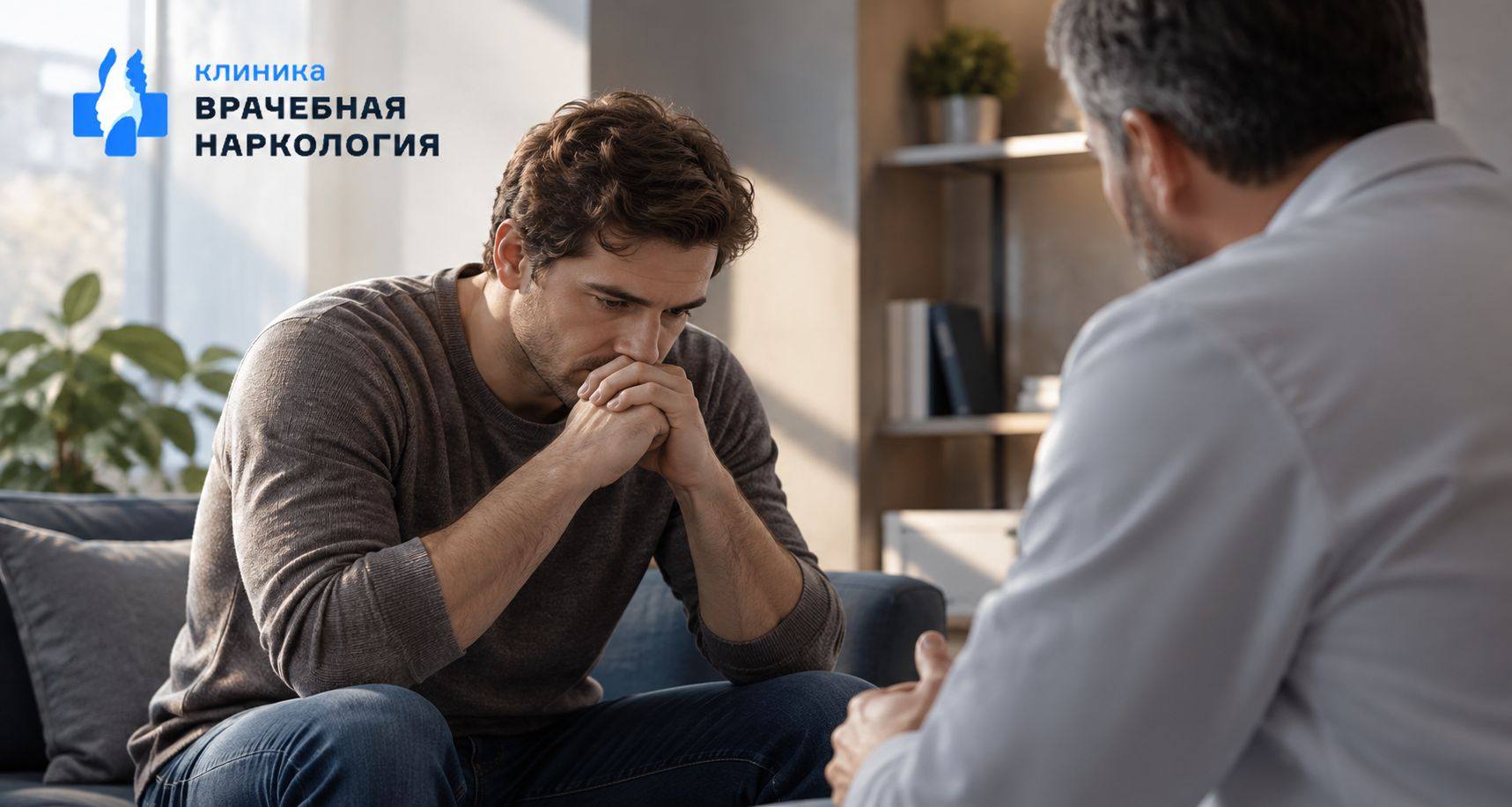 Мотивация на лечение в Ермолино